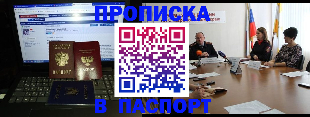 временная регистрация надежно в Тарко-Сале