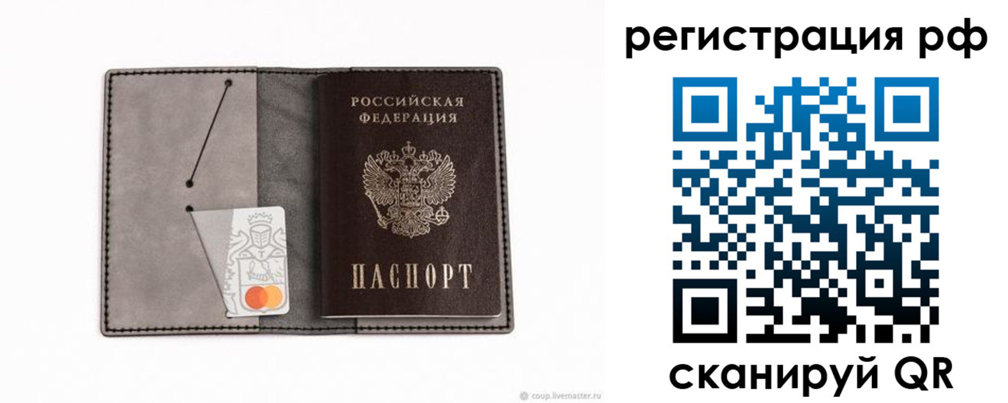 регистрация для дет. сада в Тарко-Сале