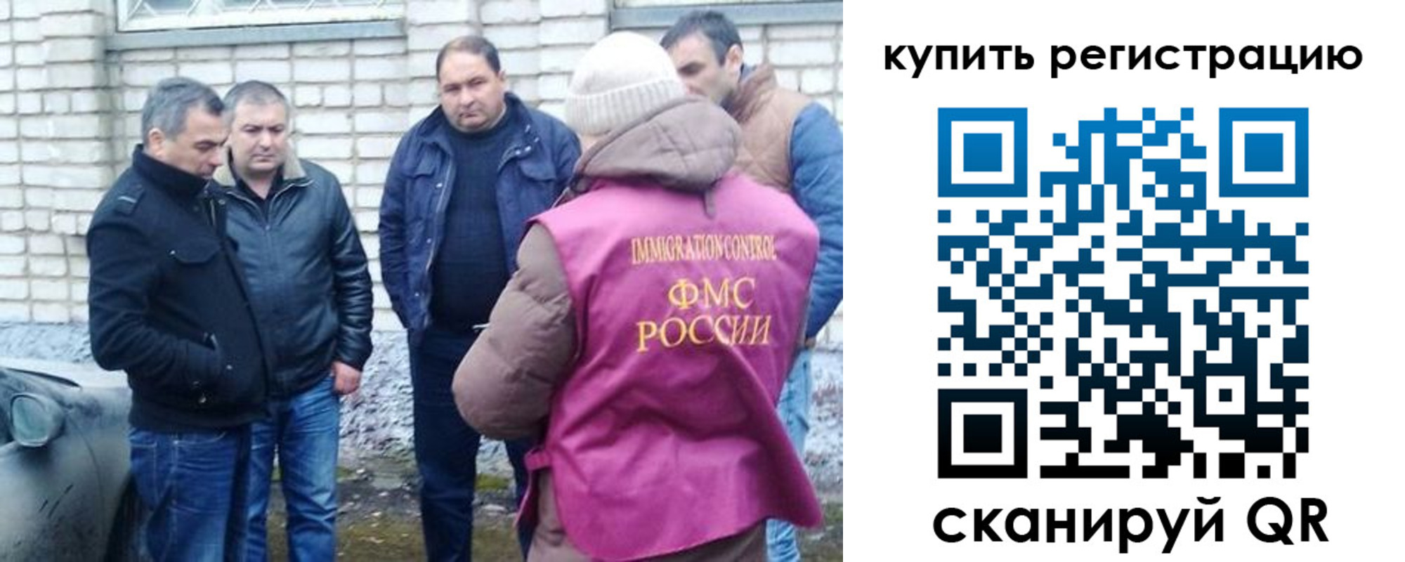 временная регистрация собственник в Тарко-Сале