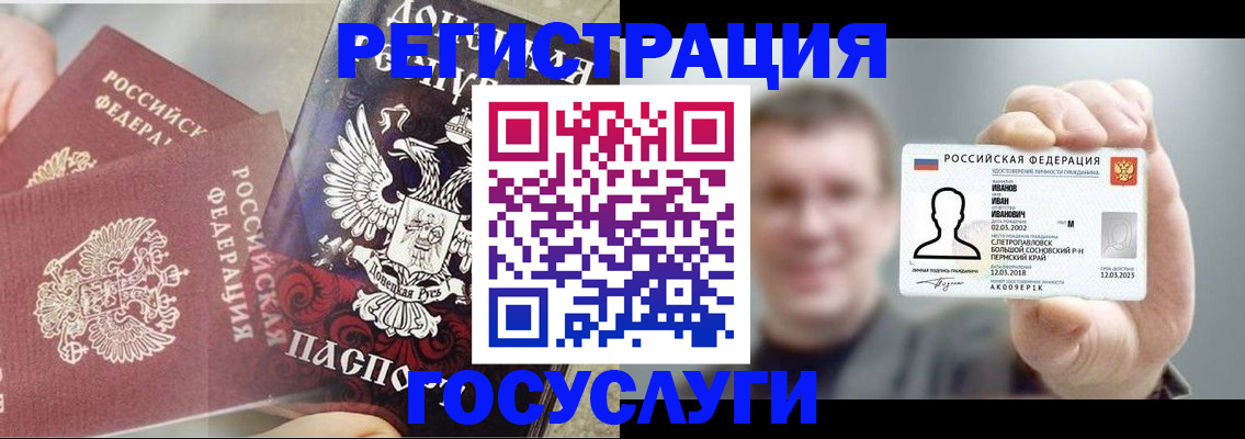 прописка для военкомата в Тарко-Сале