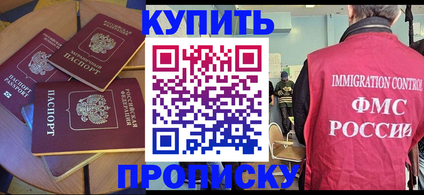 временная регистрация поиск в Тарко-Сале