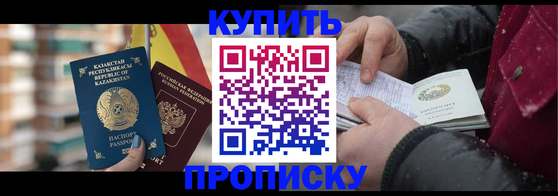 временная регистрация в Тарко-Сале