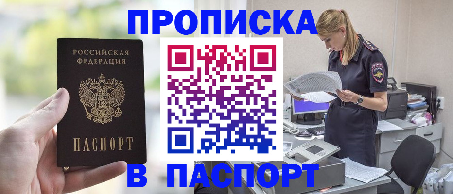 прописка ребенка в Тарко-Сале