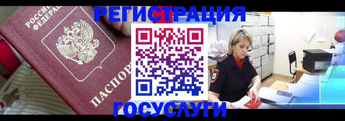 временная регистрация адрес в Тарко-Сале